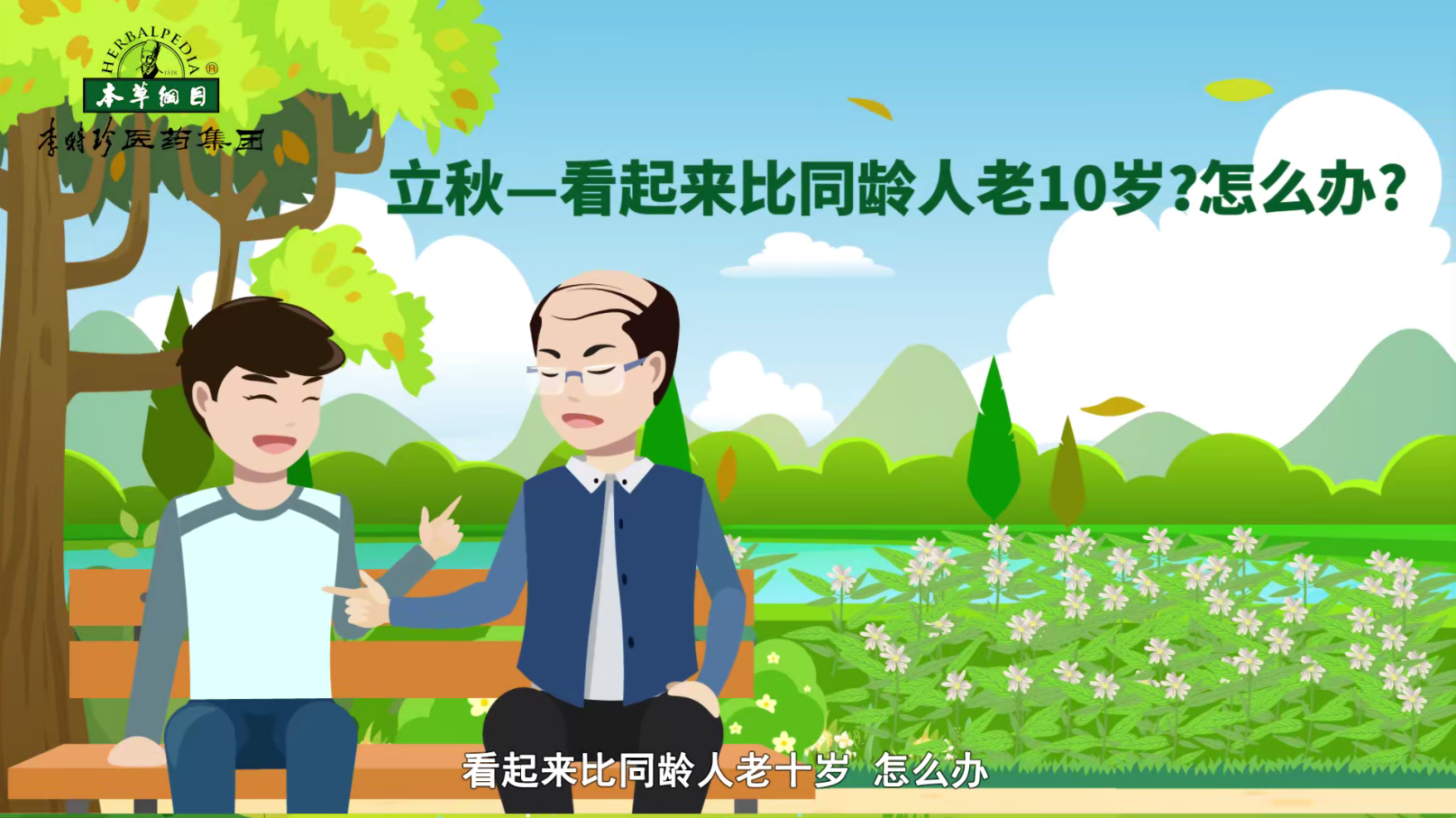 看起来比同龄人老十岁，怎么办